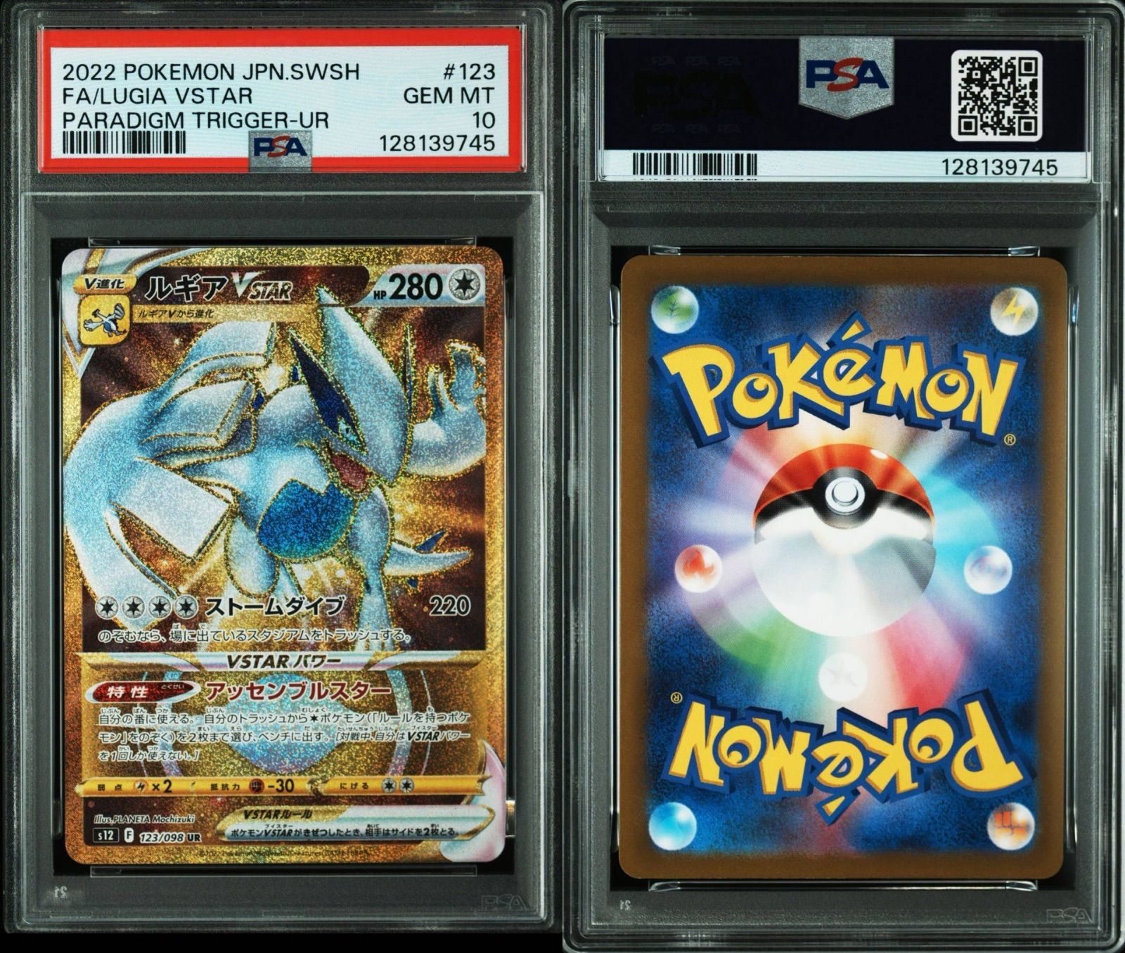 PSA10】ルギアVSTAR UR[s12 123/098](拡張パック「パラダイムトリガー