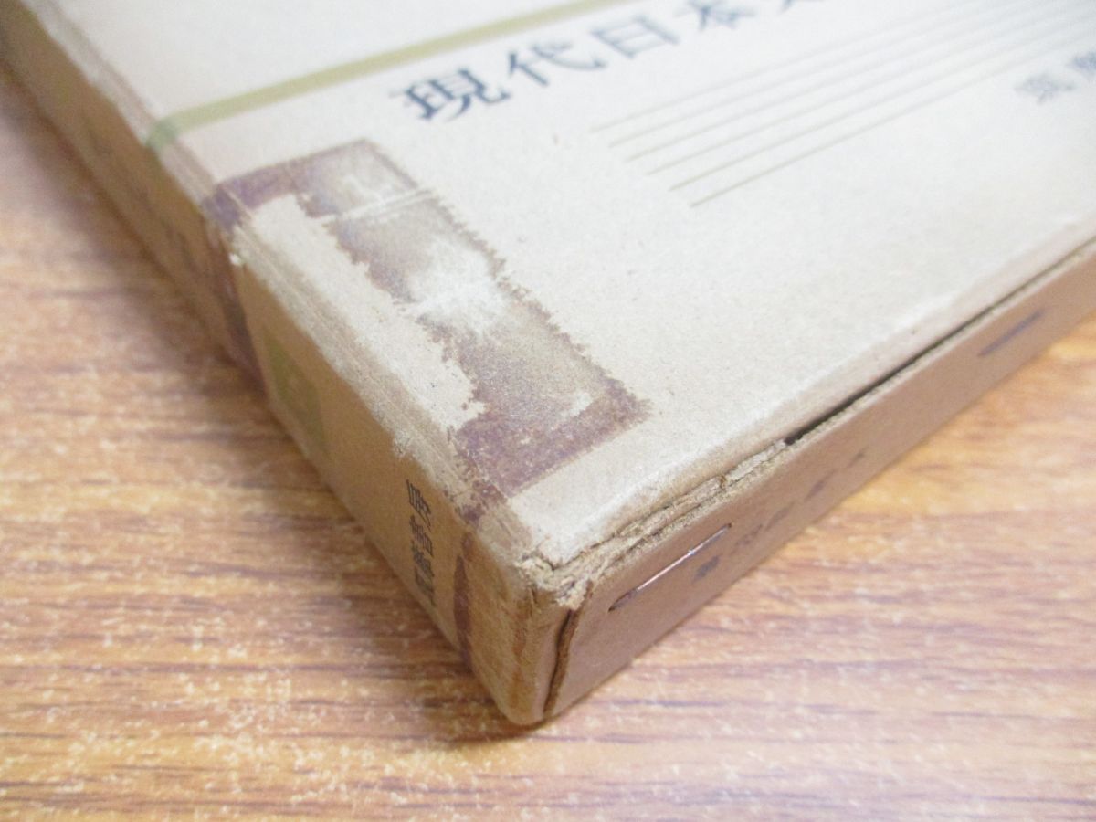 △01)【1点限り!】現代日本文学全集 15・38 2冊セット/筑摩書房/昭和29