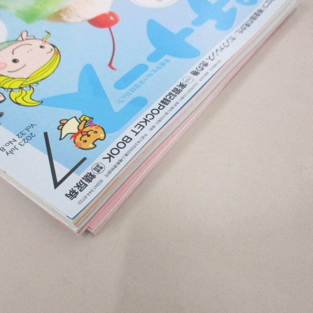 ○01)【1点限り!】プチナース/2023年7月・8月・9月号/3冊セット/照林社