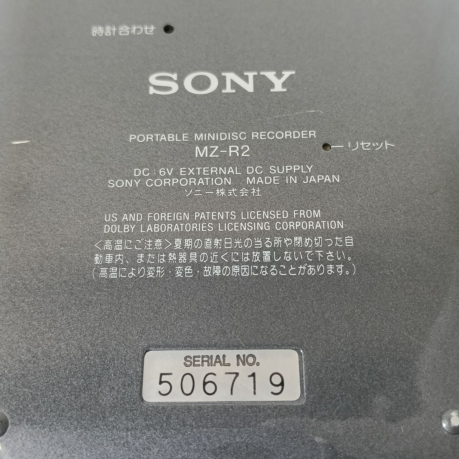 SONY ソニー MDウォークマン MZ-R2 ジャンク 部品取り用 - メルカリ