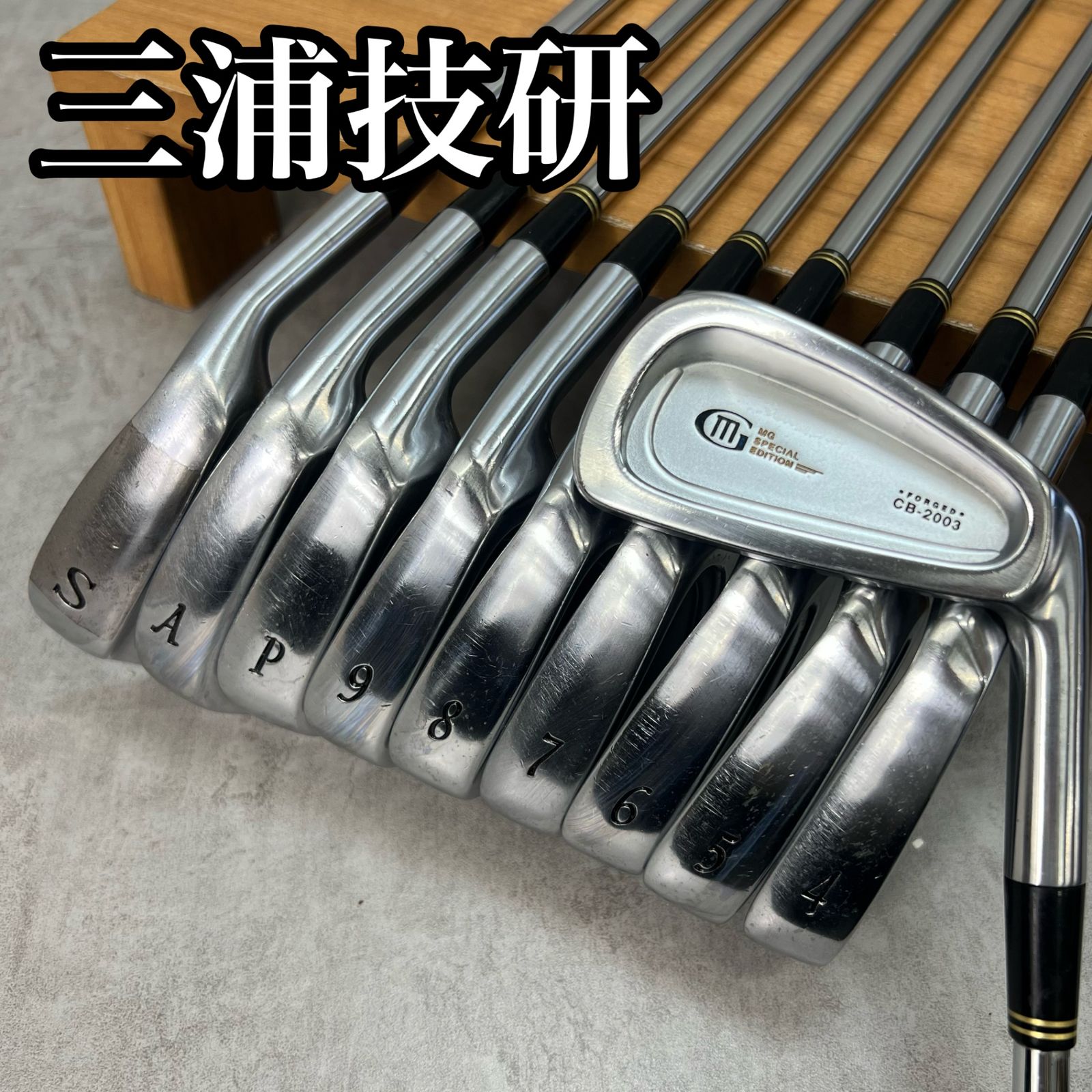 三浦技研 アイアンセット CB-2003 3-9 P A S 10本セット 三浦技研 アイアンセット CB-2003 3-9 P A S 10本セット アイアン