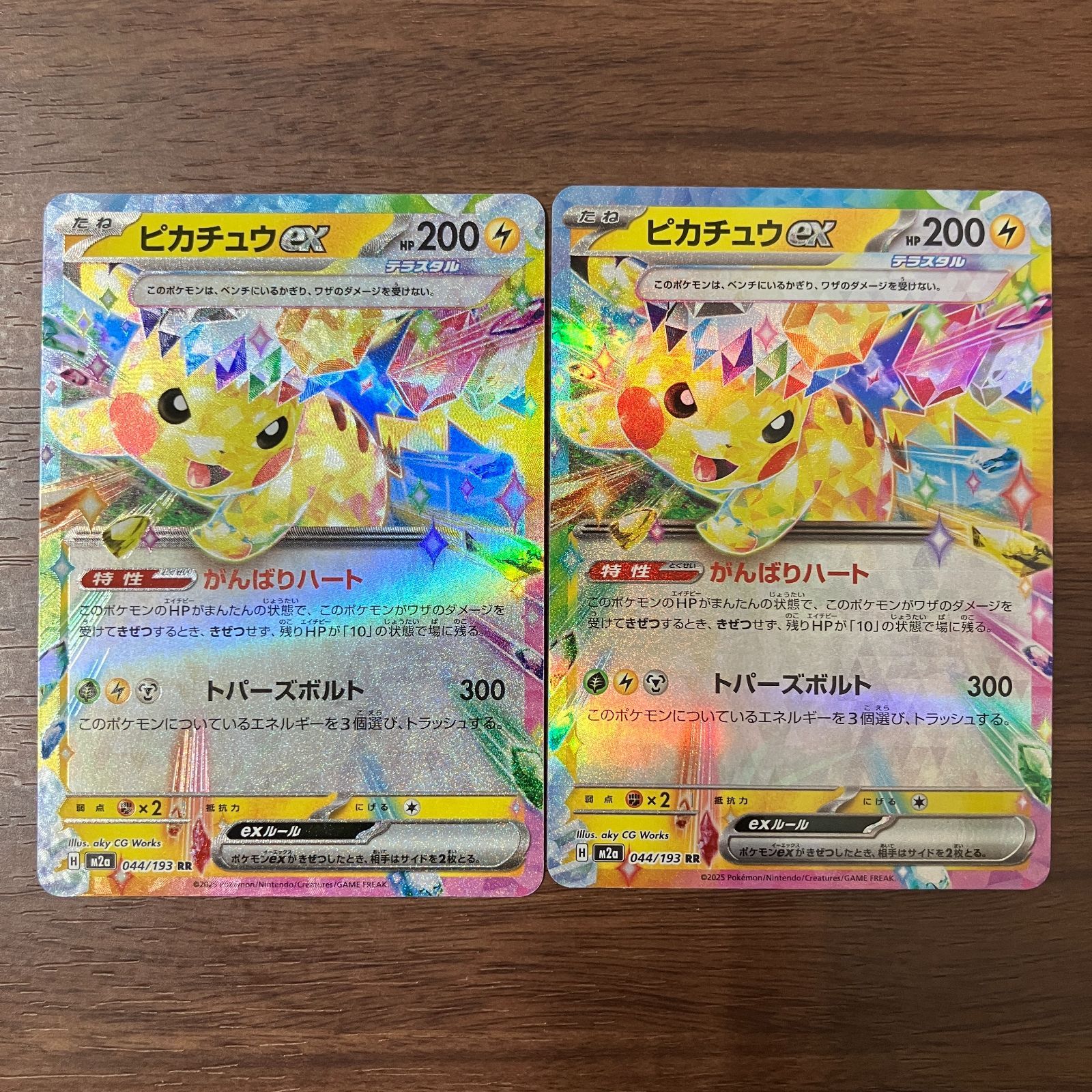ピカチュウex 2枚 がんばりハート トパーズボルト RR - メルカリ