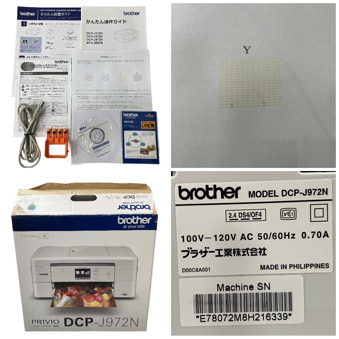 メルカリ最安値♥️未開封 未使用Brother DCP-J972N 新品未使用】brother ブラザー インクジェット複合機 DCP-J972N - メルカリ