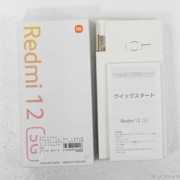 ことらページ 中古品〕 Redmi 12 5G 128GB ムーンライトホワイト A401XM Softbank
