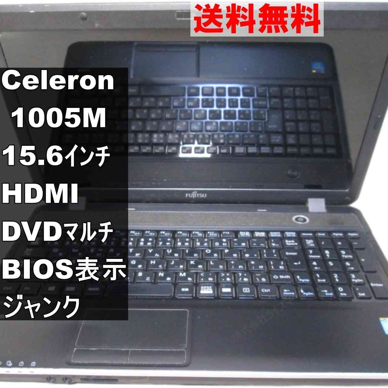 Fujitsu LifeBook AH15/M　ジャンク品 Fujitsu LifeBook AH15/M ジャンク品
