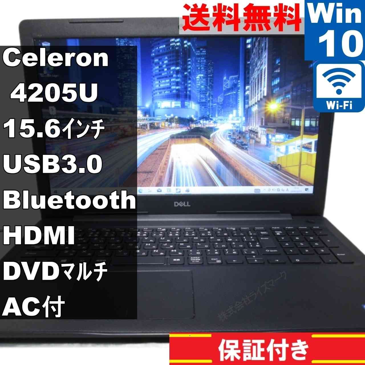 送料無料】DELL Inspiron 3580 ノートパソコン 大容量HDD 送料無料