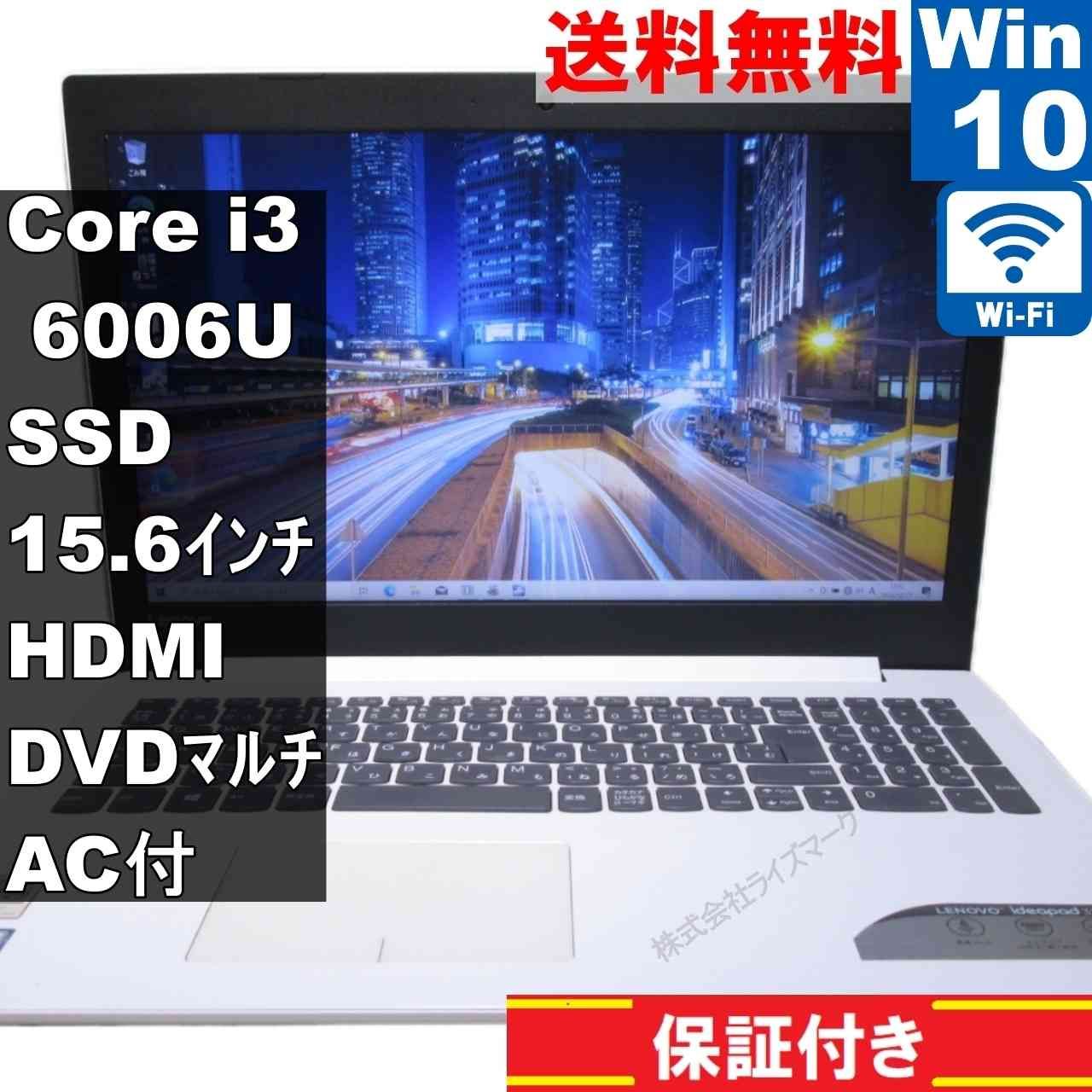 Lenovo ideapad 320 SSD Core i3 Win10 Office付 - メルカリ