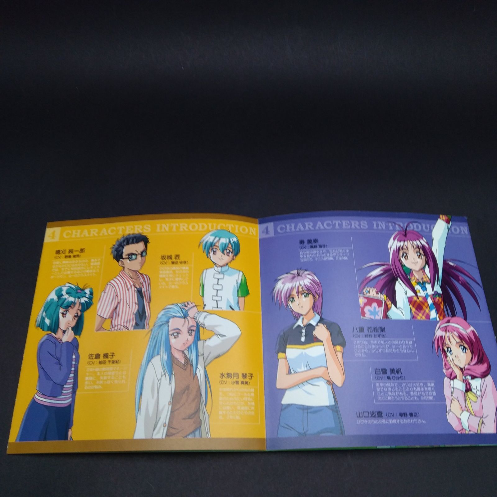 ドラマCD ときめきメモリアル2 Vol.4 - メルカリ