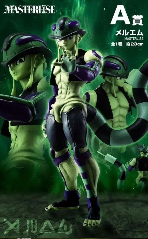 一番くじ A賞 メルエム ×2 HUNTER×HUNTER 一番くじ キメラ アンド 2 A賞 メルエム フィギュア