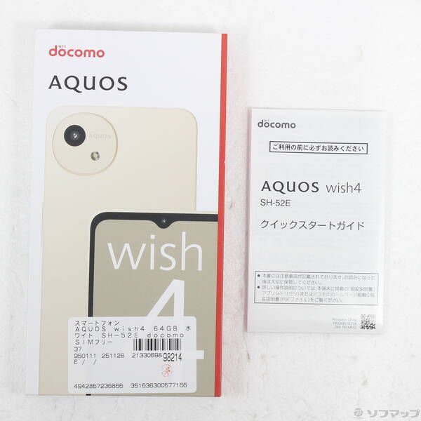 AQUOS wish 4 ホワイト docomo 中古 新品未使用 AQUOS WISH4 ホワイト SIMフリー docomo版 AQUOS wish 4
