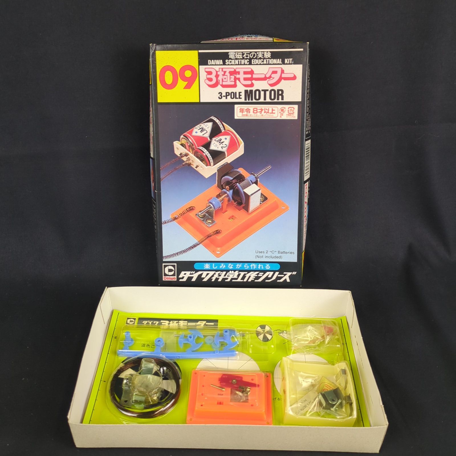 希少品・再入手困難】 大和科学教材研究所 ダイワ科学工作シリーズ 09