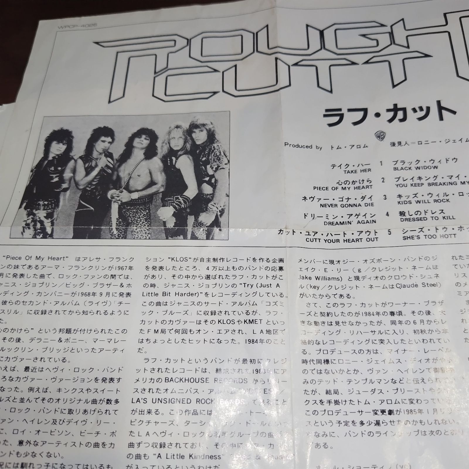 ハードロック＆ヘヴィメタル 中古CD 4枚セット 訳あり処分特価品 管理