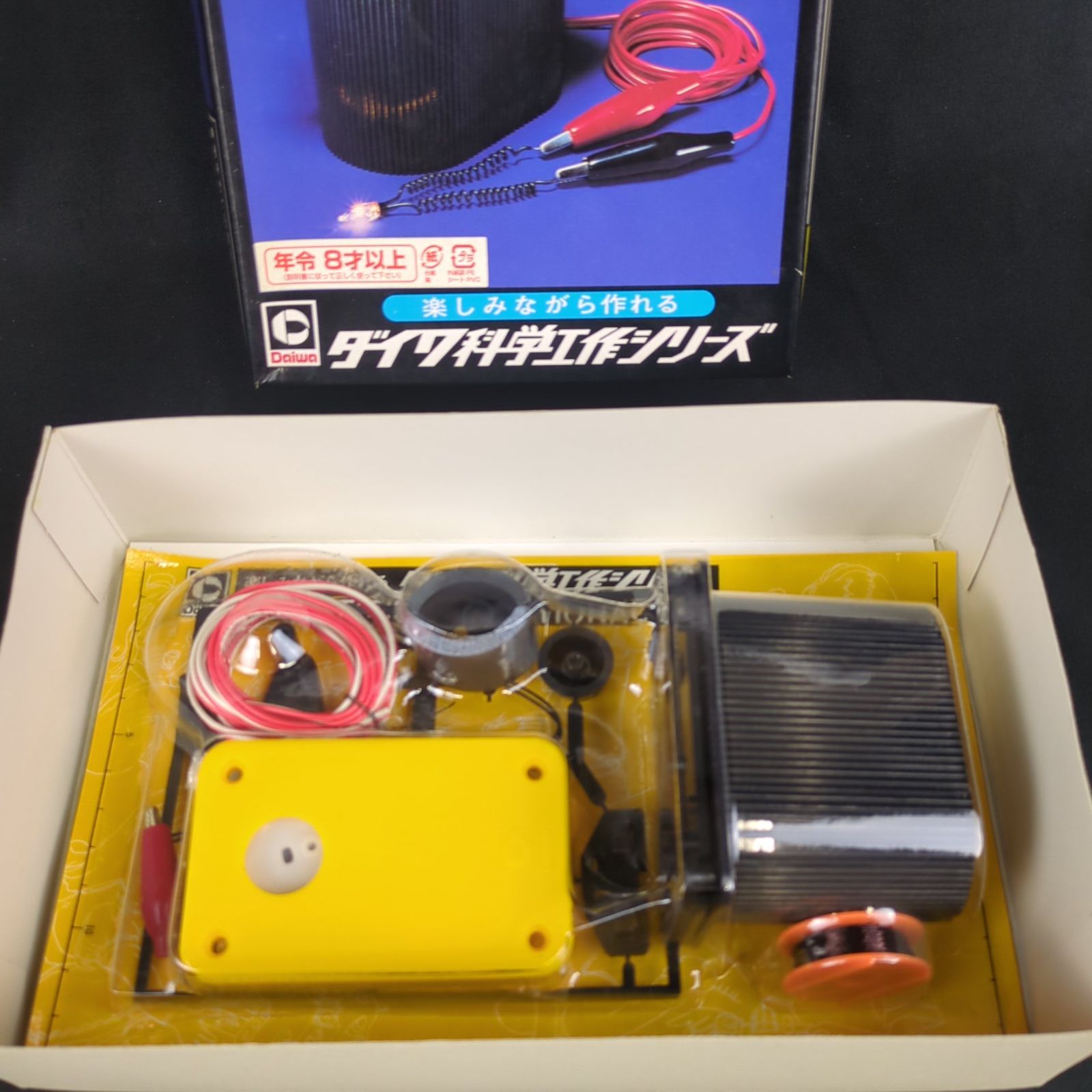 希少品・再入手困難】 大和科学教材研究所 ダイワ科学工作シリーズ 10