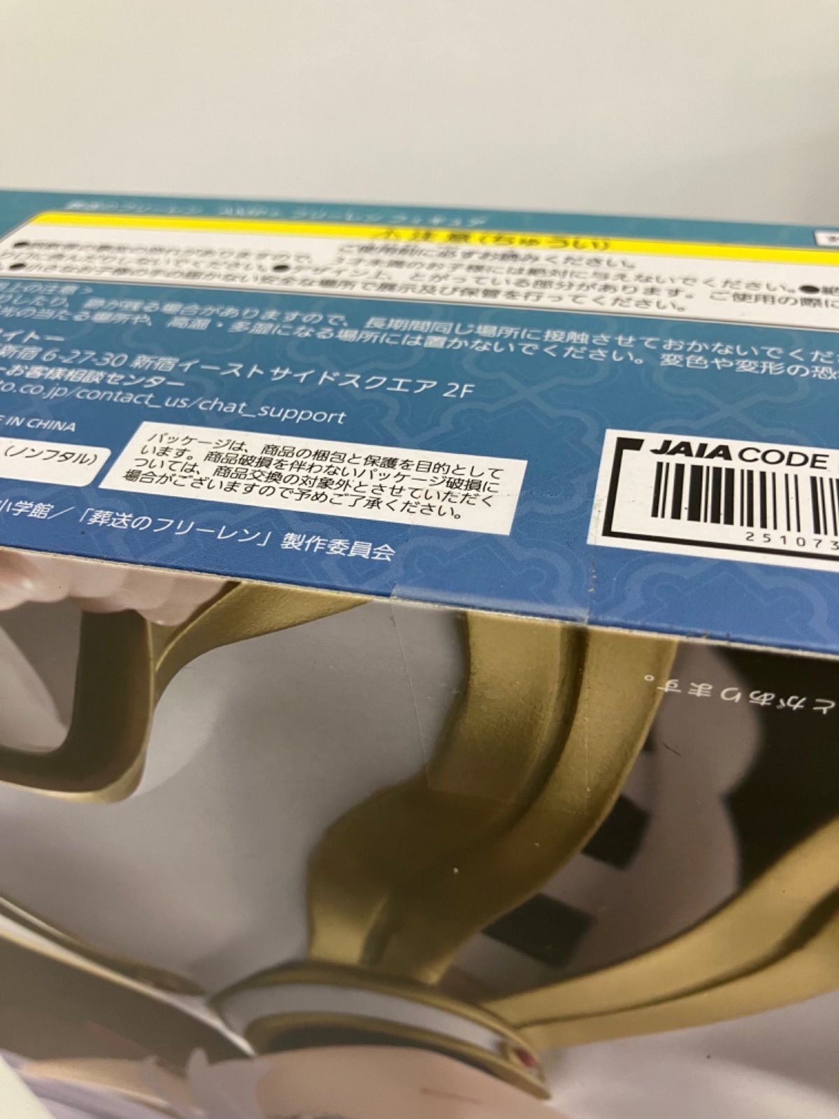 未開封 葬送のフリーレン フィギュア 3種6個セット LFQ998 f107 - メルカリ