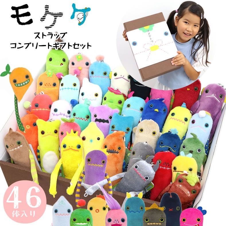 モケケ46体コンプリートセット】モケケ もけけ ストラップ ギフト