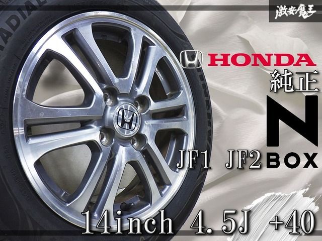 ホンダN BOX 純正ホイール14インチ　JF1 溝山あります。送料込み！！ ◇24年溝ありタイヤ付◇ ホンダ純正 JF1 JF2 N-BOX 14インチ 4.5J +40