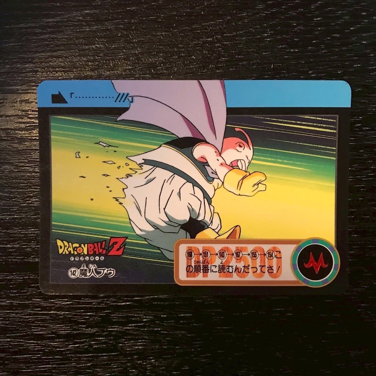 142 魔人ブウ ドラゴンボールカードダス - メルカリ