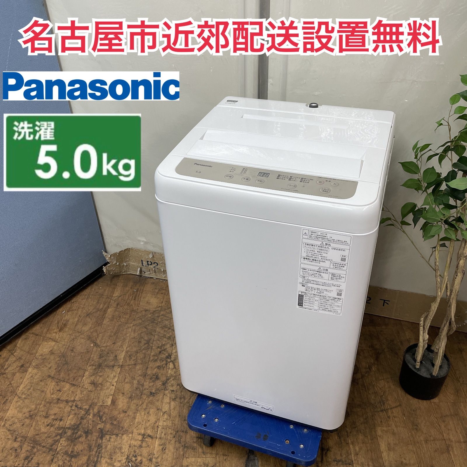 【名古屋近郊配送無料】Panasonic 洗濯機 7kg｜2019年製⑦ 名古屋近郊配送無料】Panasonic 洗濯機 7kg｜2019年製⑦ 名古屋近郊配送