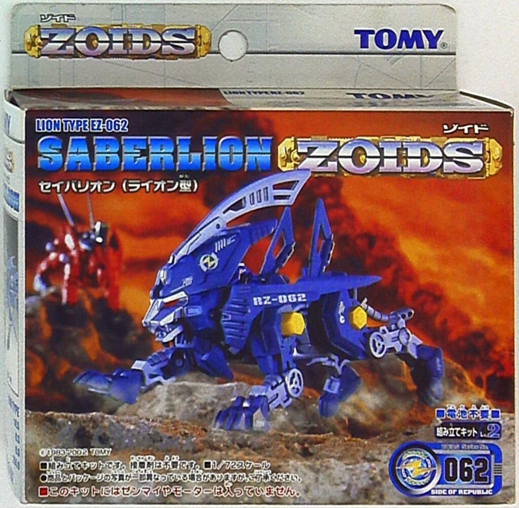 旧メカ生体ゾイド ライジャー（ライオン型） 旧メカ生体ゾイド ライジャー（ライオン型） 旧メカ生体ゾイド