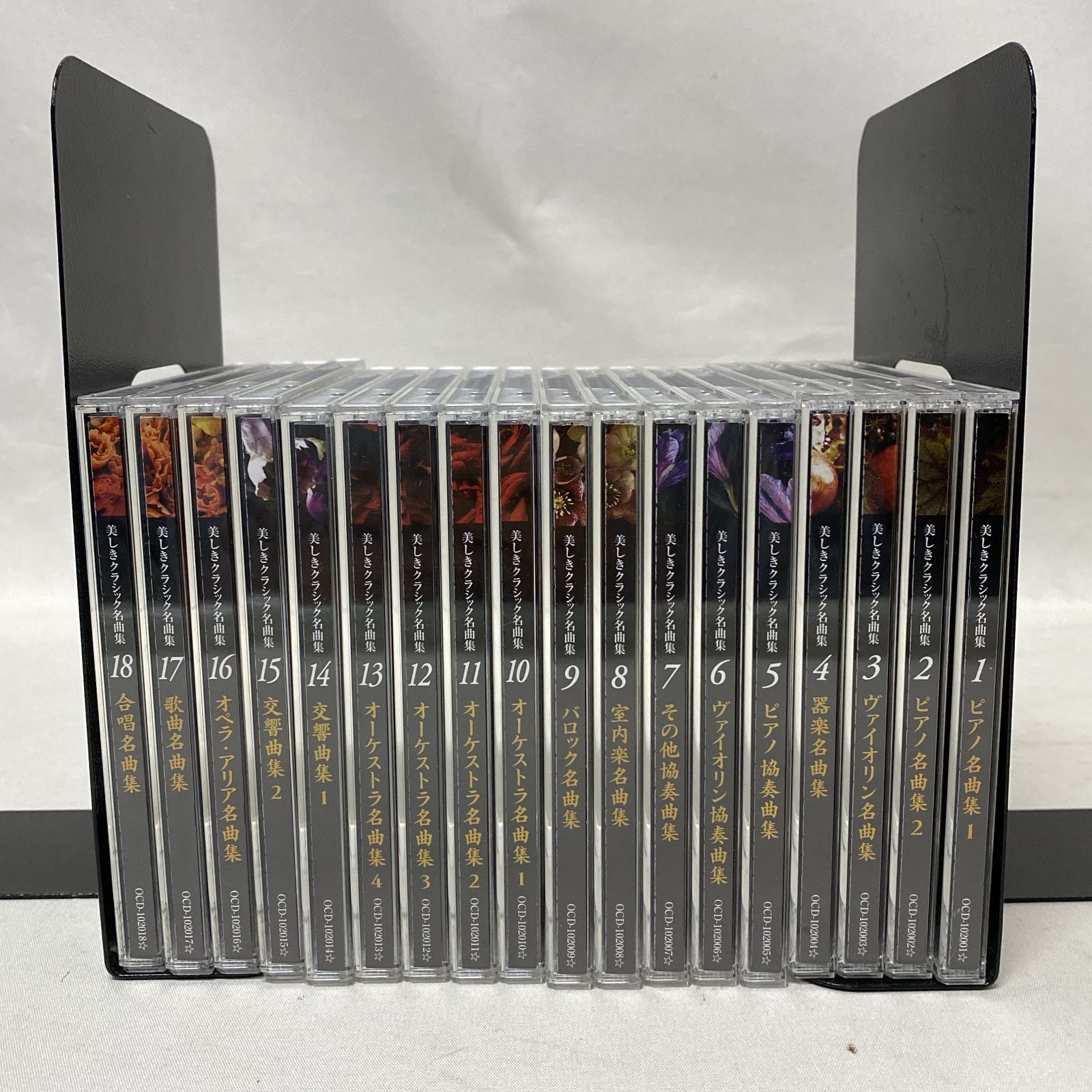 浜館22-1263] ユーキャン 美しきクラシック名曲集 CD 全18巻 [中古品