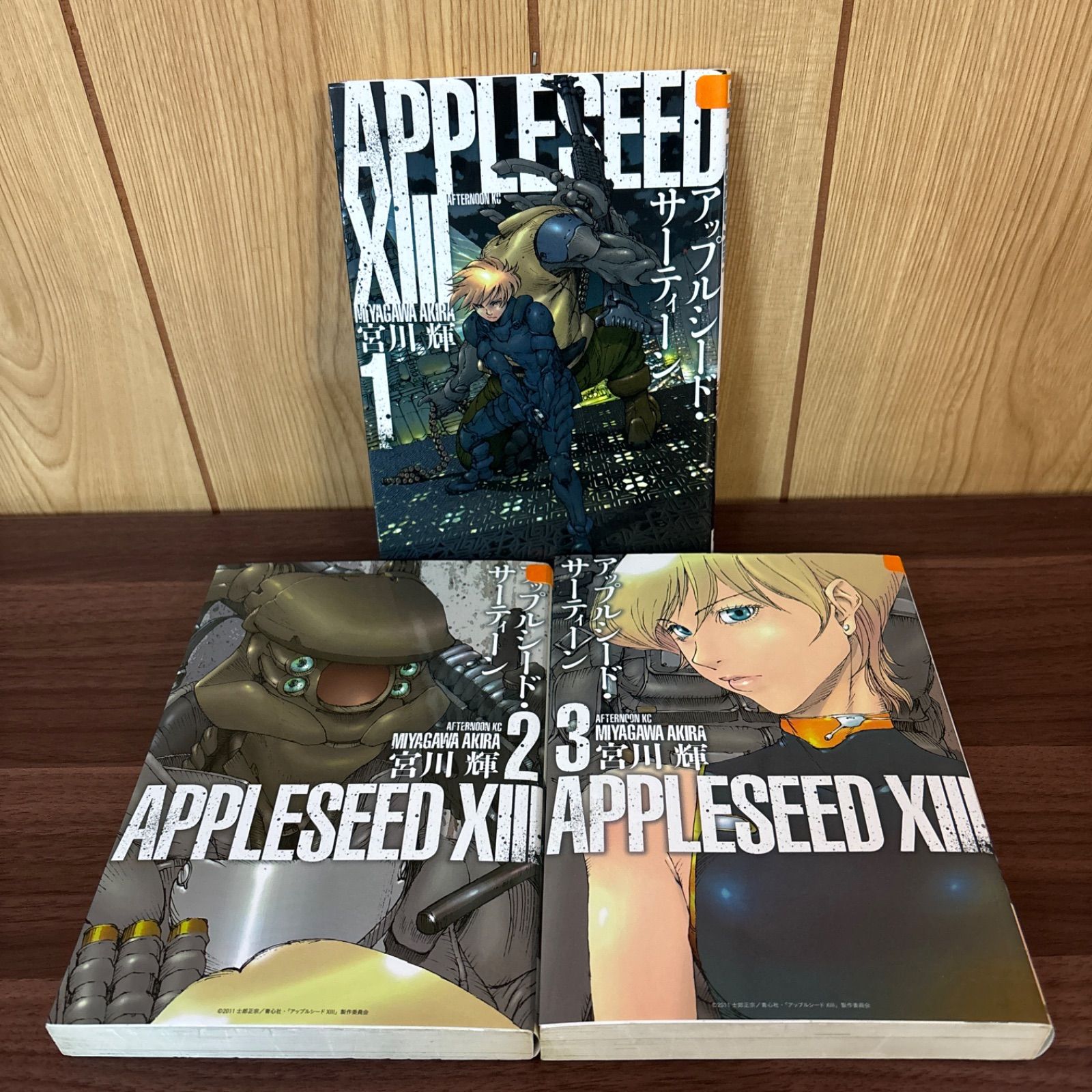 SEEDまとめ売り③ アップルシードサーティーン 1〜3巻 全巻セット まとめ売り 漫画 本