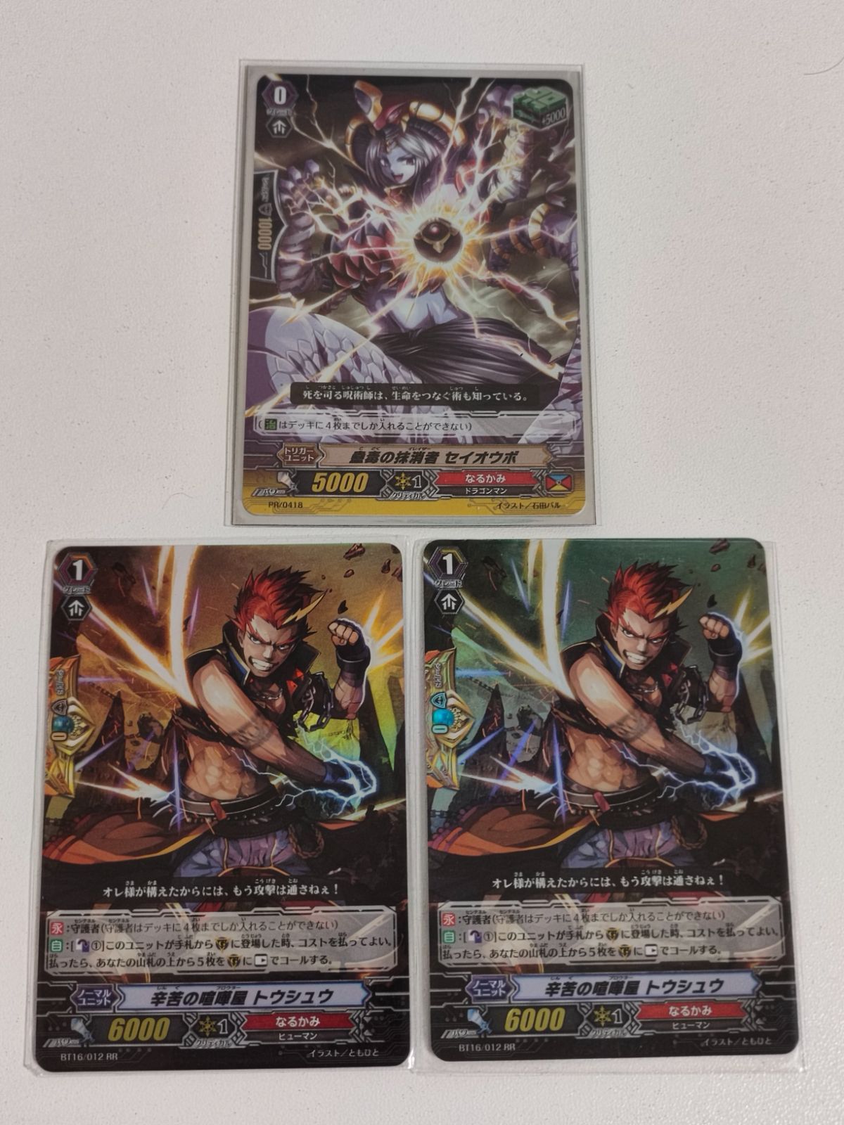 aca518 ヴァンガード カード まとめ ヴァンガード 蟲毒の抹消者