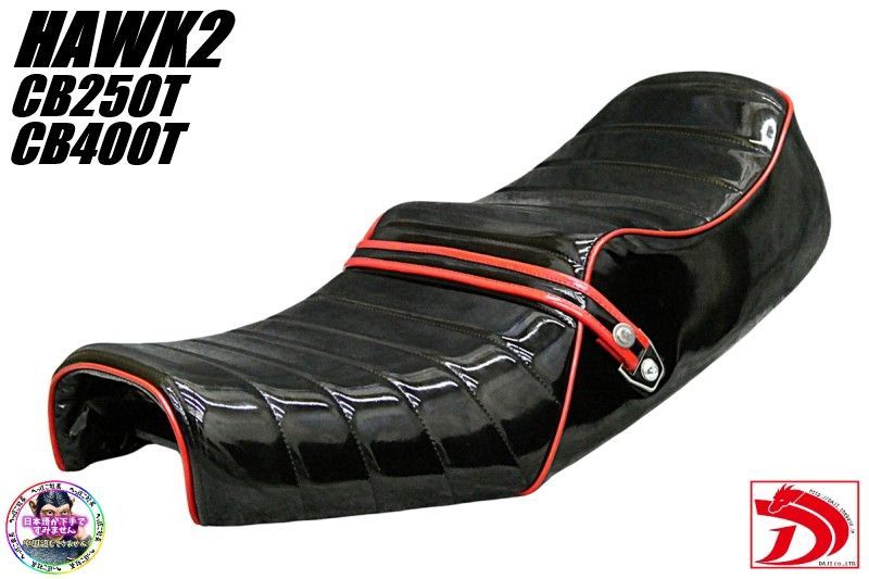 ホークⅡ　黒皮ボタン　タックロールシート/②CB250Tアンコ抜きCB400T ホーク2黒皮ボタンタックロールシート/②CB250Tアンコ抜きCB400T