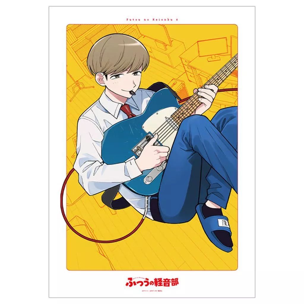 中古】ポスター A3マット加工ポスター 6巻表紙 「ふつうの軽音部