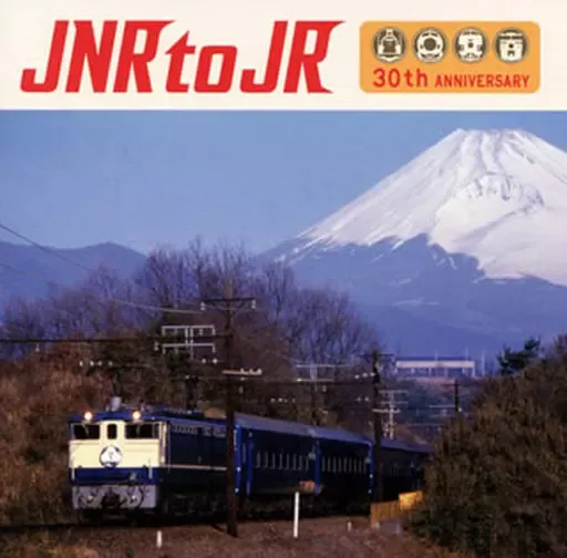 2026年最新】jr 社歌の人気アイテム - メルカリ