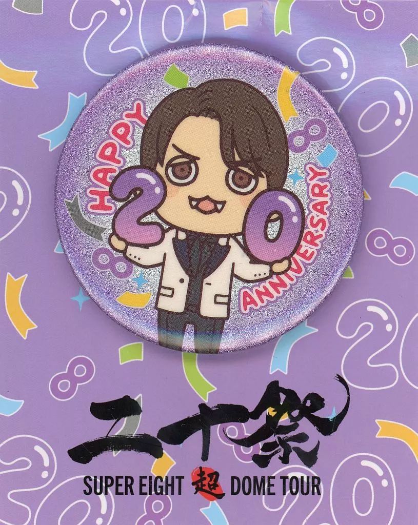 中古】バッジ・ピンズ 村上信五 感謝=バッジ(缶バッジ) 「SUPER EIGHT