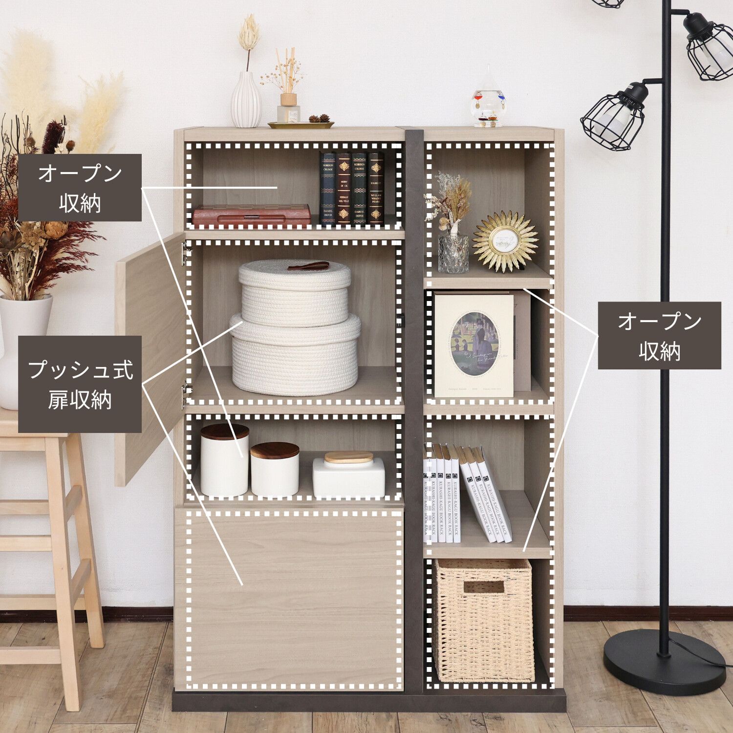 日本製】プッシュ扉 オープンキャビネット カラー:クルミ[幅78cm 日本製】プッシュ扉 オープンキャビネット カラー:クルミ[幅78cm