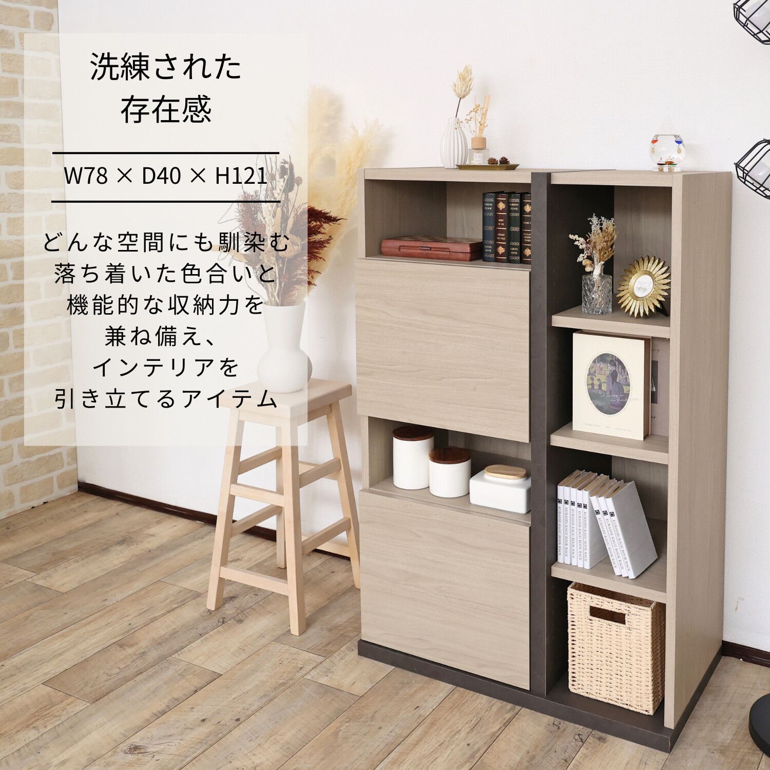 キャビネット 幅78cm フラップ扉 収納棚 日本製 クルミ 日本製】プッシュ扉 オープンキャビネット カラー：クルミ［幅78cm