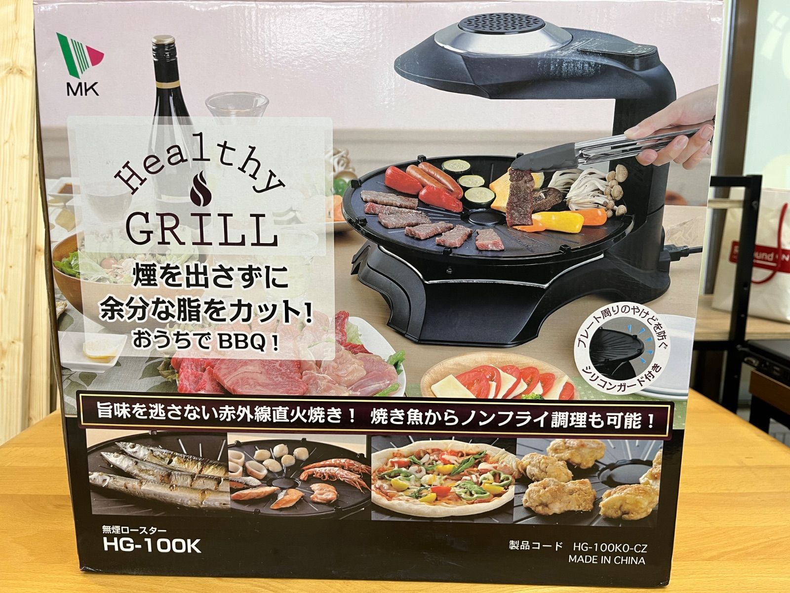 新品　説明書なし　無煙ロースター　ヘルシーグリル　エムケー精工 無煙ロースター ヘルシーグリル HG100K-B ブラック エムケー精工