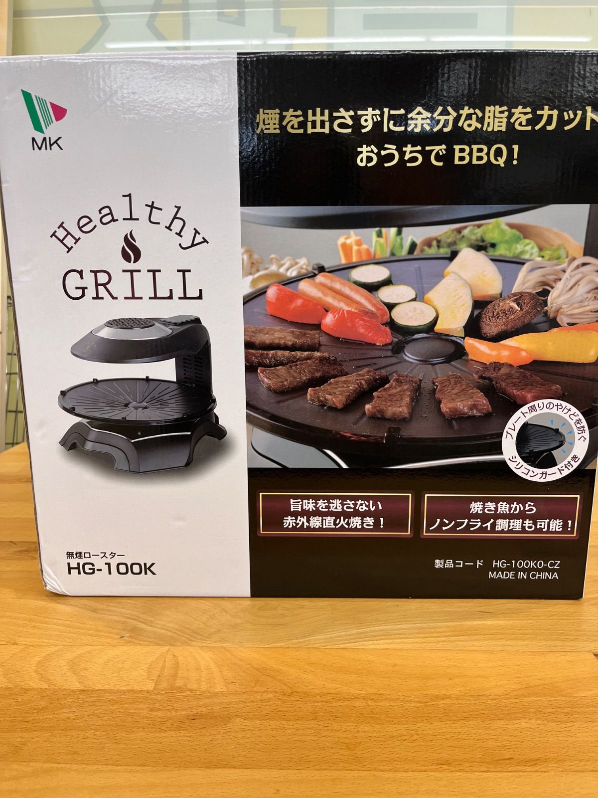 【新品未使用】 エムケー精工 無煙ロースター「ヘルシーグリル」 HG-100K ヘルシーグリル【HG-100K】 ? MKeLIFE（エムケー精工）