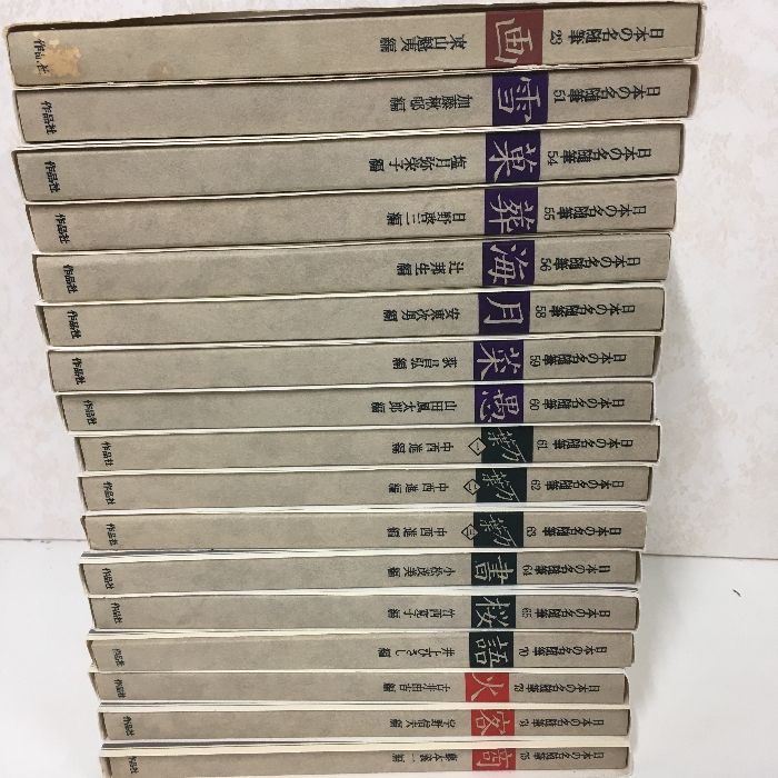 日本の名随筆◇不揃い17冊おまとめセット 作品社 』 - メルカリ