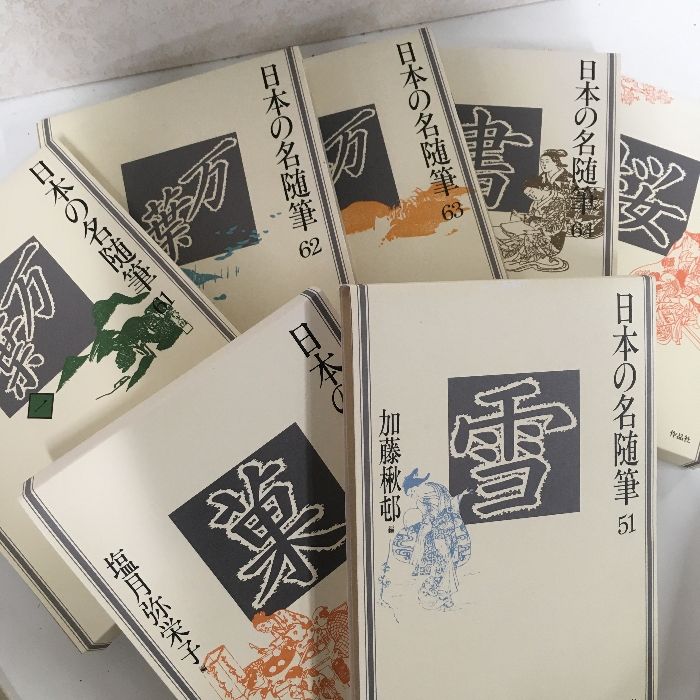 日本の名随筆◇不揃い17冊おまとめセット 作品社 』 - メルカリ
