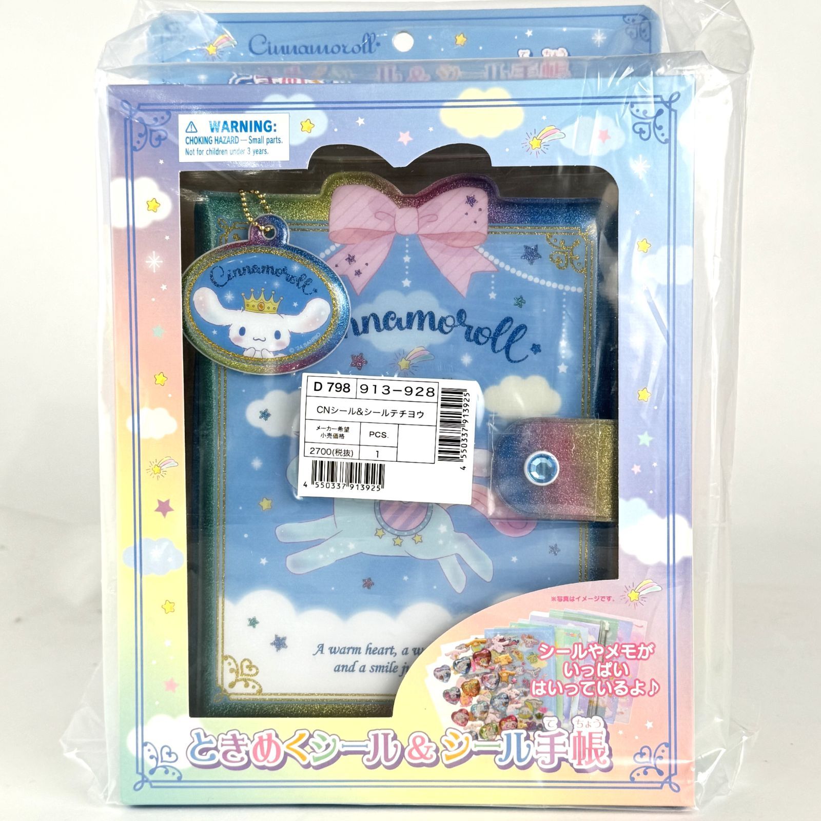 新品未開封】サンリオ シナモロール ときめくシール&シール手帳 - メルカリ