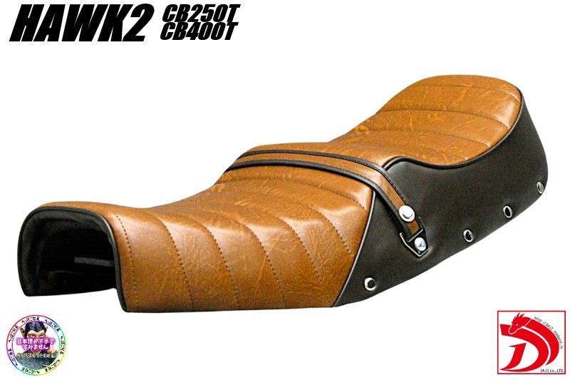 ホーク3 鋲打ち 茶ツートン タックロールシート/CB250N CB400N ホーク3 鋲打ち 茶ツートン タックロールシート/CB250N CB400N