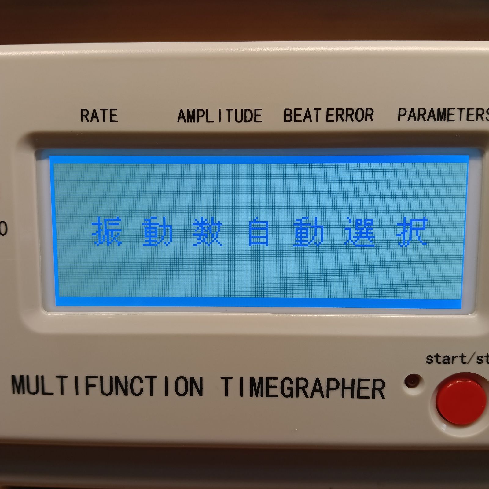 新品未使用品 時計修理工具 マルチファンクション タイムグラファー 