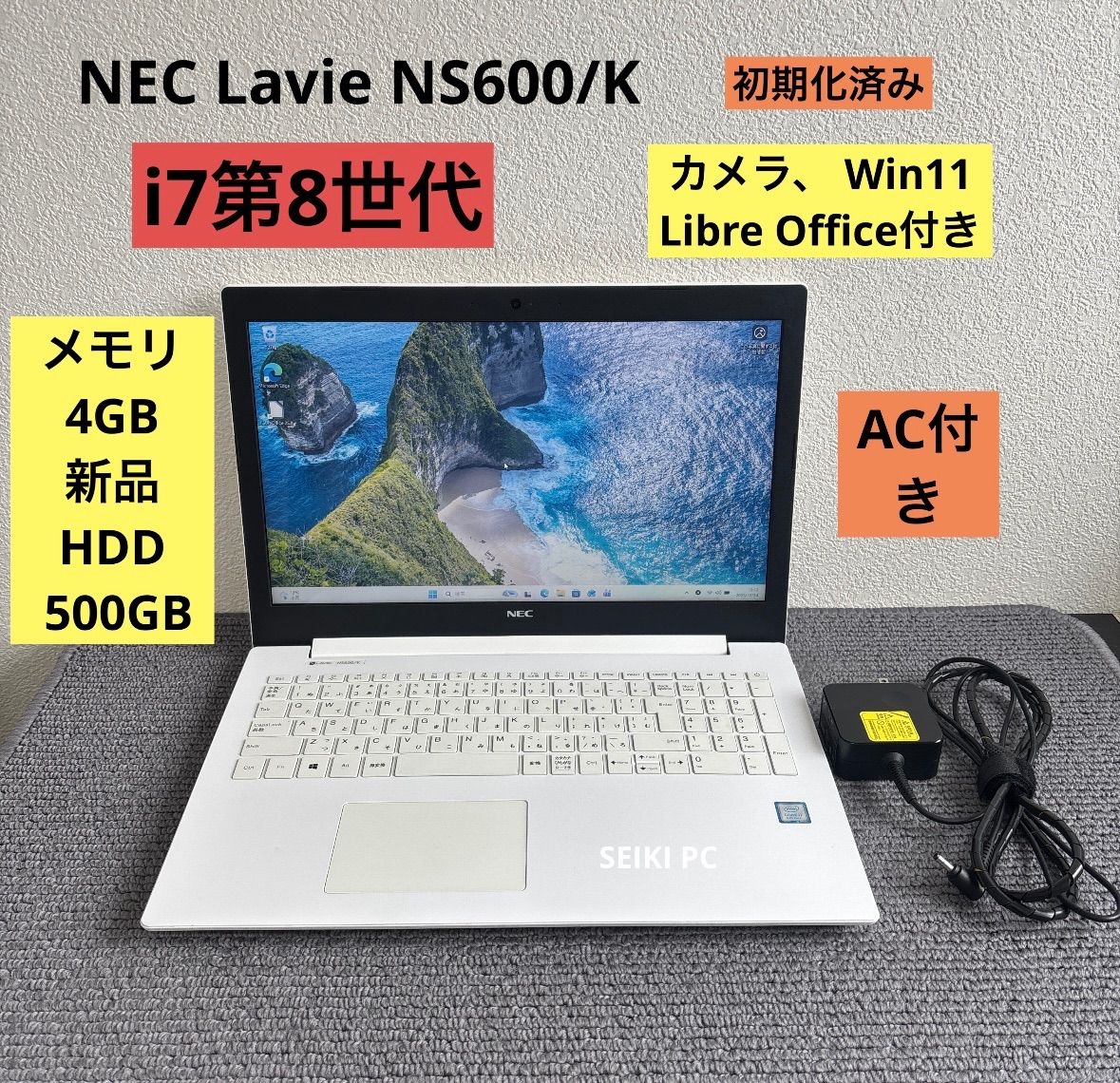NEC Lavie NS650/G i7-7500U メモリ4GB #6173 NEC Lavie NS650/G i7-7500U メモリ4GB #6173 1円～ NEC Lavie NS650/G