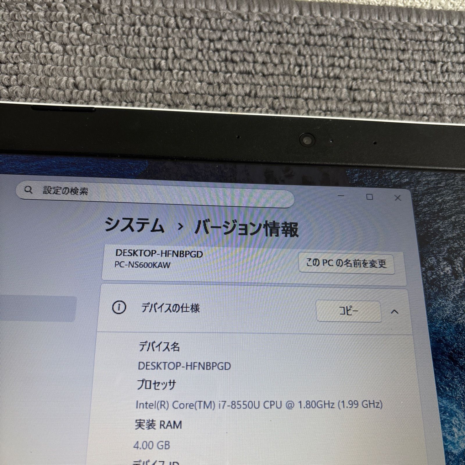 NEC Lavie NS600/K i7-8550U メモリ4GB 新品HDD 500GB Win11 AC付き