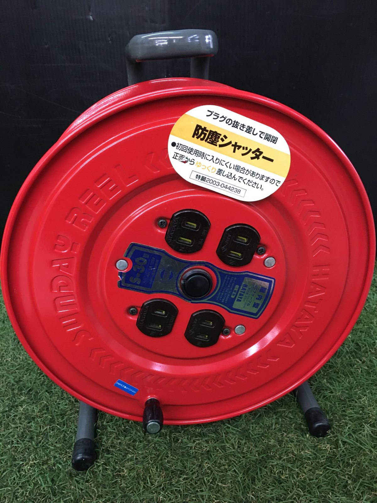 品】【0906】コードリール サンデーリール 15A 30m 屋内用 S-30