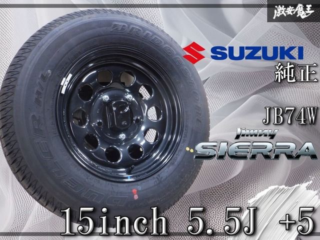 スズキ純正 新車外し 195/80Ｒ15 ジムニー シエラ PCD139.7 スズキ（SUZUKI） ジムニー シエラ 純正 新車外し 4本SET 15インチ