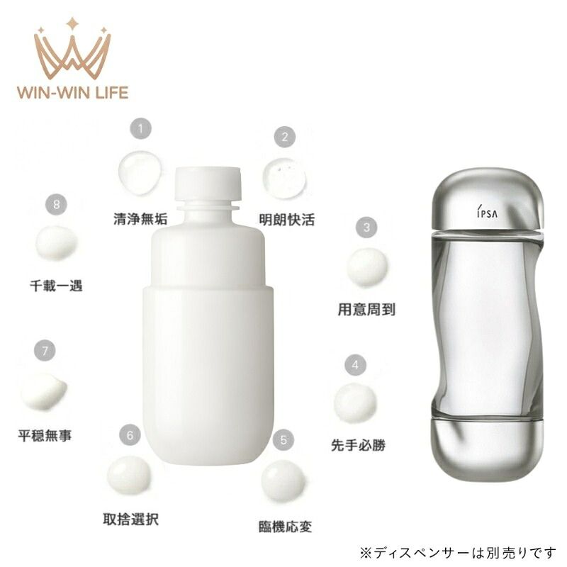 IPSA イプサ ME n 175ml〈化粧液〉全8種 レフィル（専用ディスペンサー