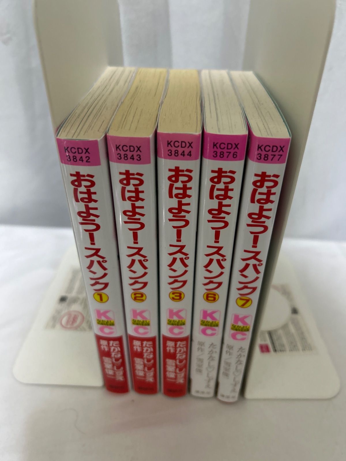 4・5巻が抜けてます】 おはよう！スパンク 1・2・3・6・7巻セット【_sx