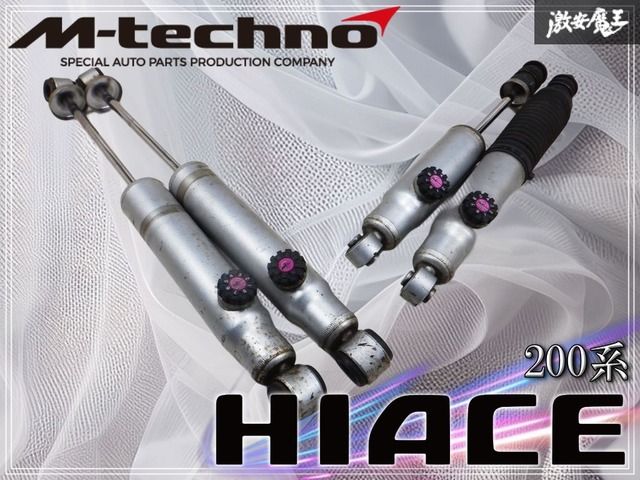 M-TECHNO エムテクノ 200 ハイエース サスペンション サス ショック