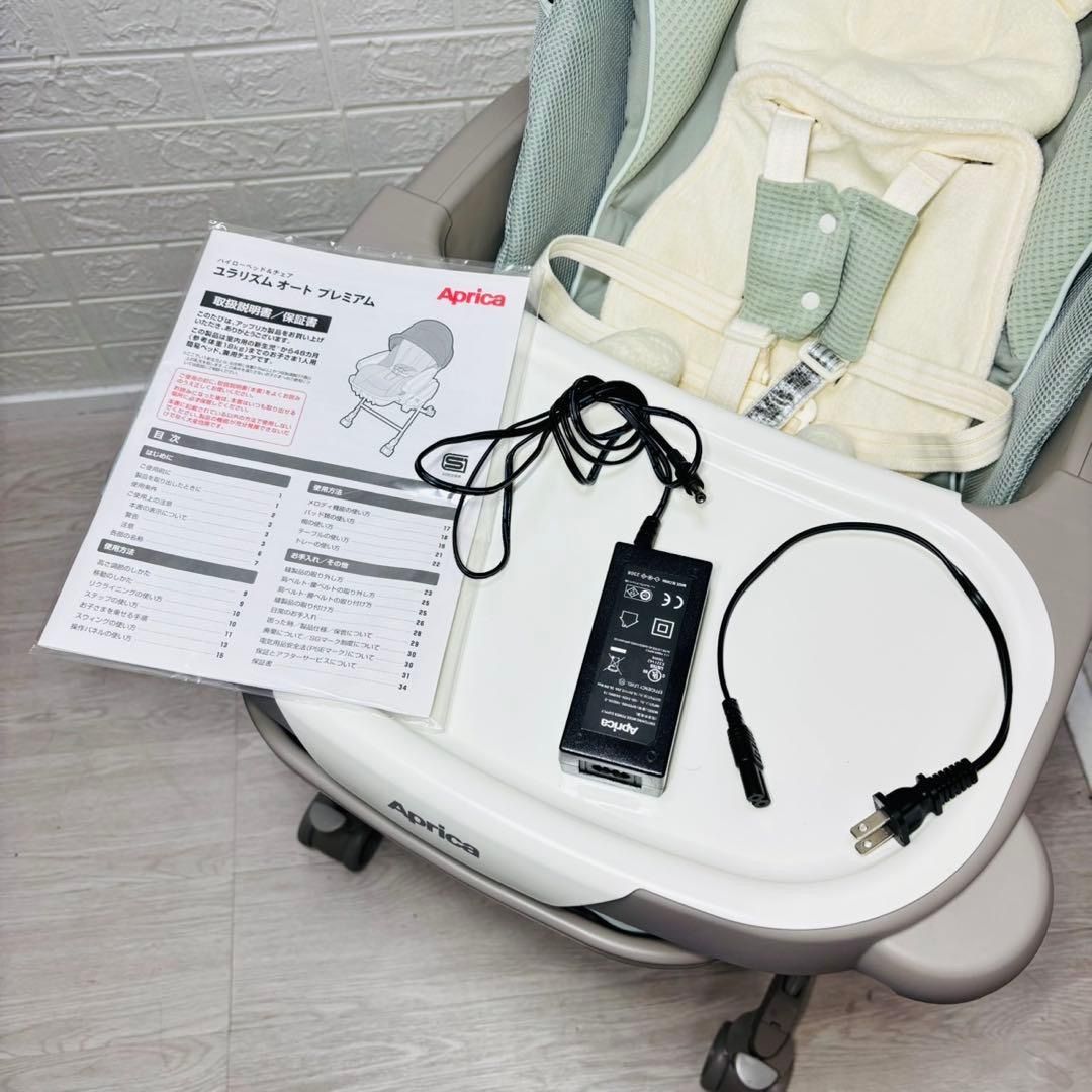 手洗い＆動作確認済】Aprica ユラリズムオートプレミアムAC ピスタチオ