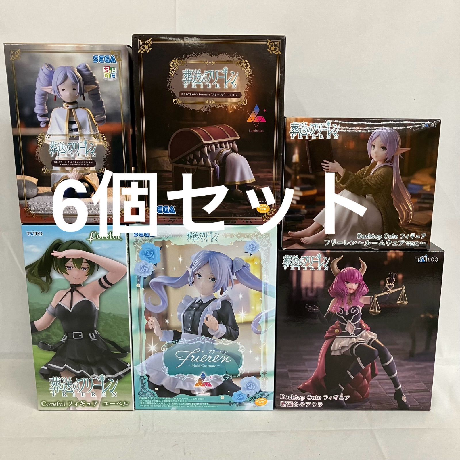 未開封 葬送のフリーレン Luminasta フリーレン 他 フィギュア 6個
