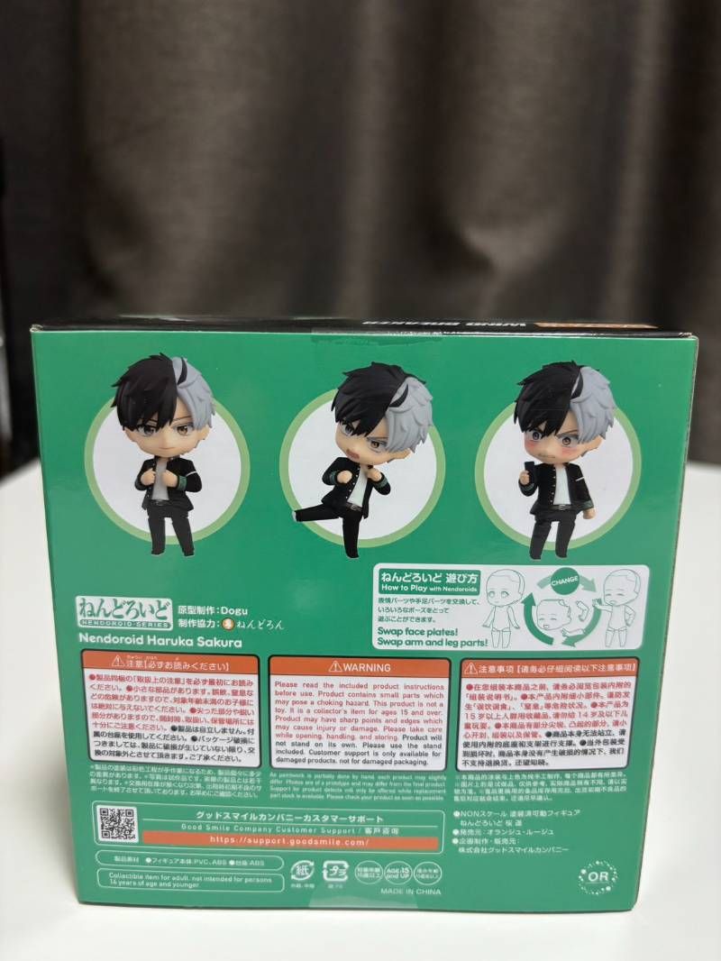 ねんどろいど WIND BREAKER 桜遥 2517 新品未開封 - メルカリ