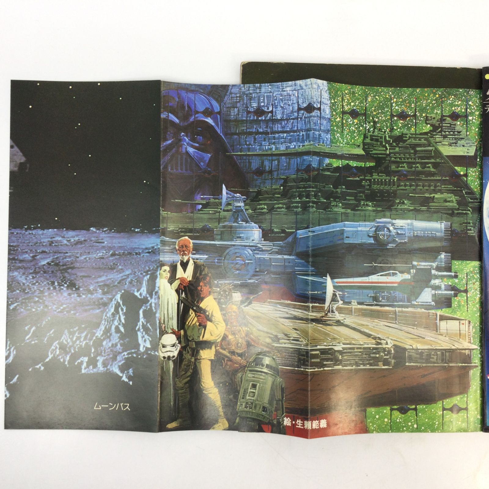 スペースSF映画の本　スターウォーズ　2001年宇宙の旅　希少本 スペースSF映画の本 スターウォーズ 2001年宇宙の旅 希少本 スペースSF